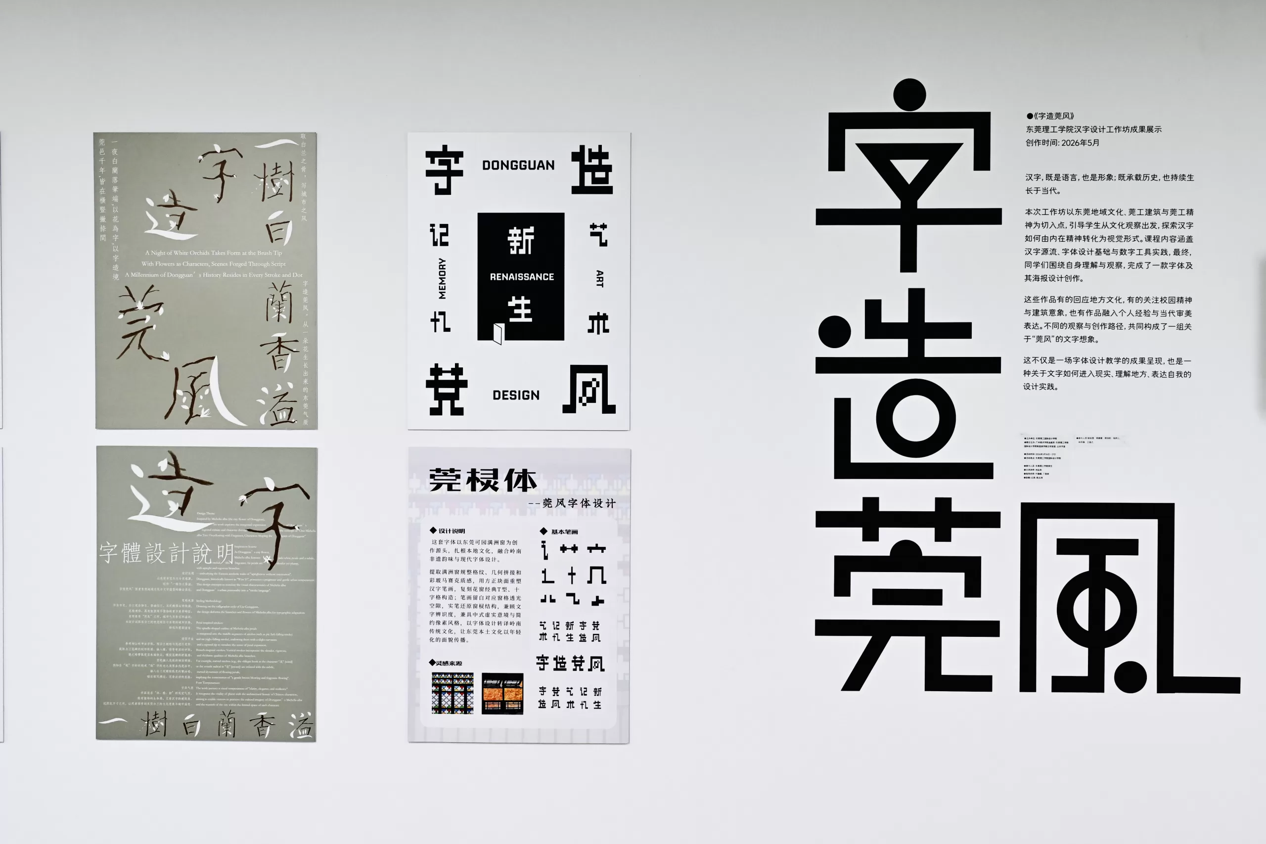 字象万千