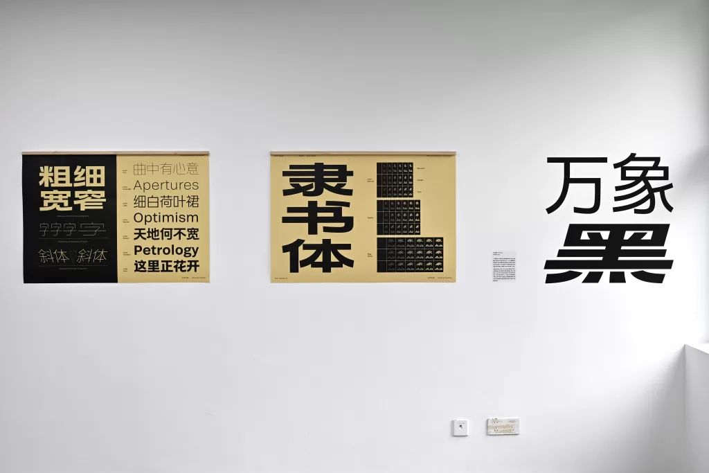 《万象黑》Grtsk Sans
