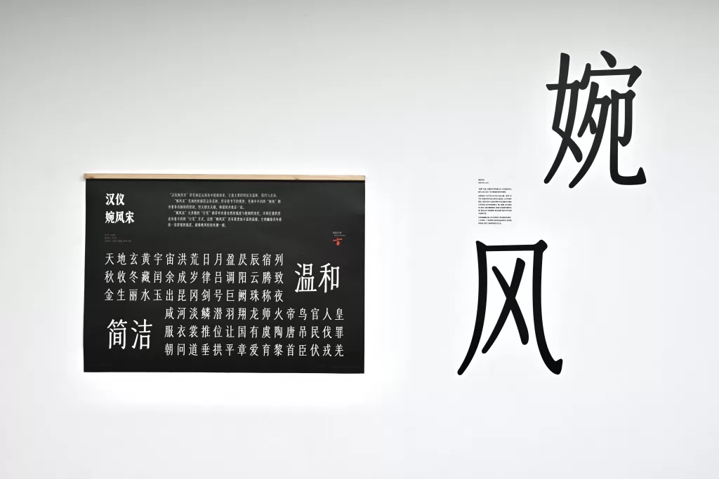 《婉风宋》