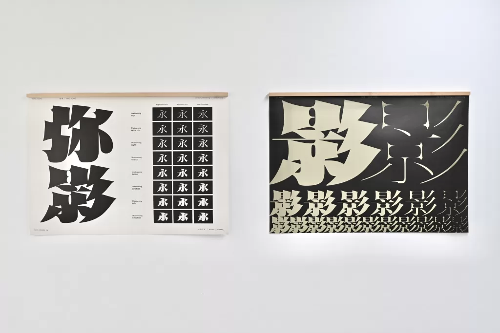 《影宋》Shadow Song