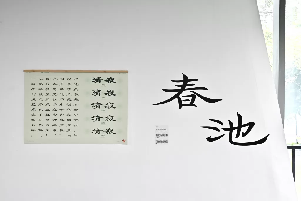 《春池》